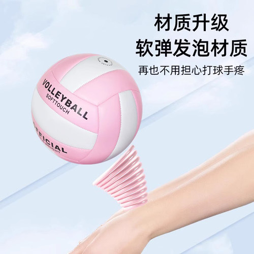 排球五号中考专用大学生体考5号软式4号充气儿童训练小学生比赛用 - 图2
