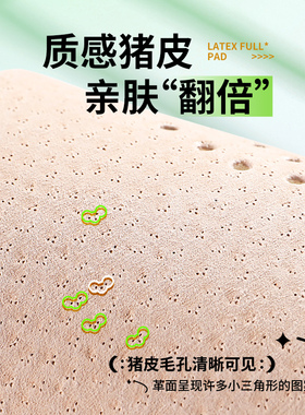 猪皮鞋垫吸汗防臭透气软底舒适