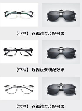 变色墨镜夹片可套近视镜男开车专用偏光钓鱼防晒太阳眼镜夜视镜片