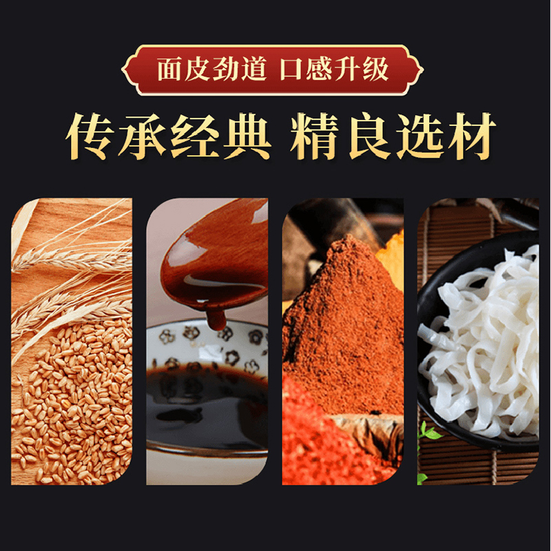 杂八得正宗宝鸡岐山擀面皮宵速食面筋红油面皮西安特产凉皮小吃夜