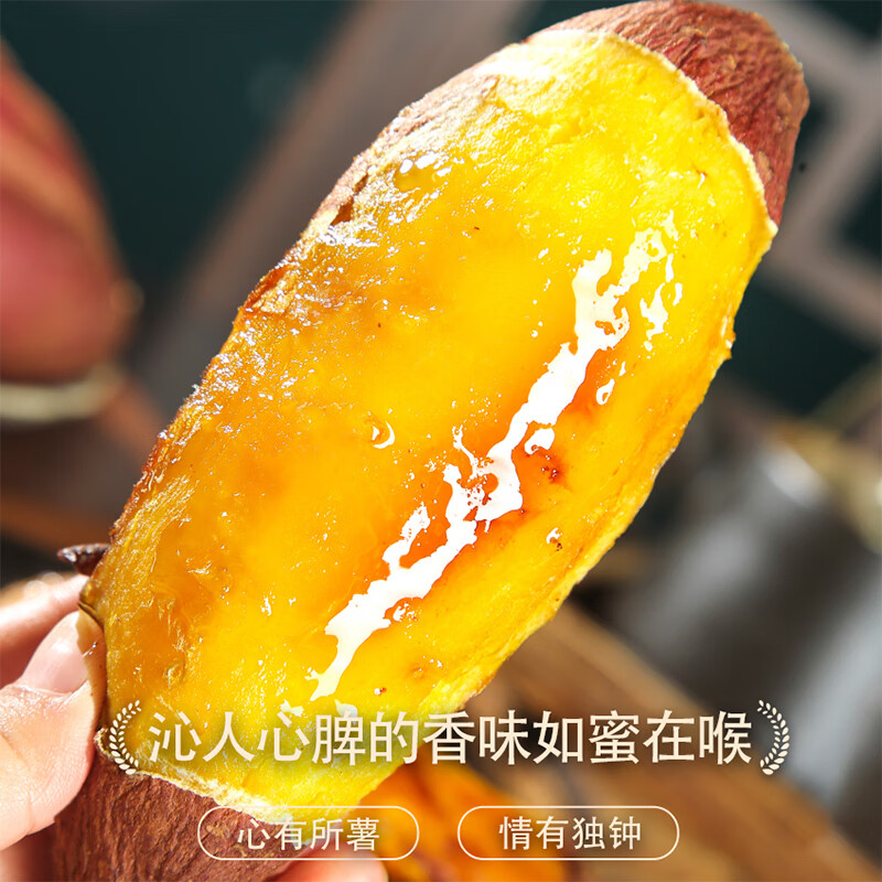 正宗真榴莲蜜薯5斤中果
