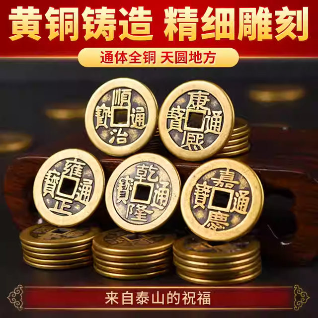 Thickened Five Emperors Money Press Threshold Special Brass Loose Coins