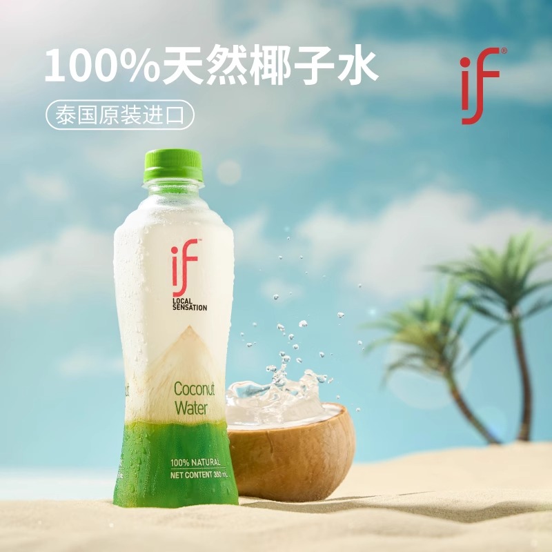 if100%泰国进口椰子水350ml*4瓶整箱非浓缩NFC果汁椰青水饮料 - 图1