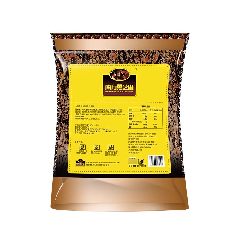南方黑芝麻糊红枣营养代餐黑色谷物营养健康即冲即饮多规格 - 图0