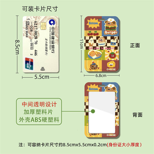 课程表卡套钥匙扣便携式伸缩弹簧绳小学生横版课表语数英双面工牌证件卡保护套挂件初中生胸牌工作书包公交卡 - 图2