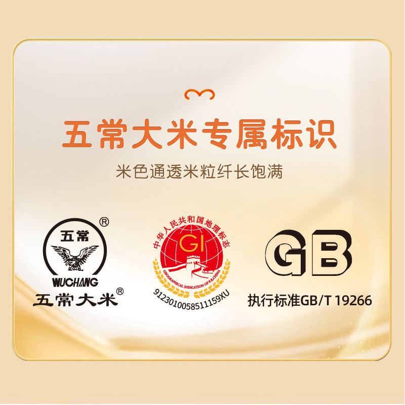 五米常香东北大米五常大米2.5kg优质一等真空包装,淘宝优惠券,粉丝福利购,淘宝优惠卷