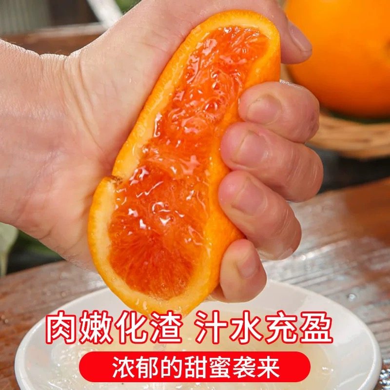 秭归血橙当季时令水果中华红心橙冰糖果冻10斤脐手剥雪橙新鲜橙子,淘宝优惠券,粉丝福利购,淘宝优惠卷