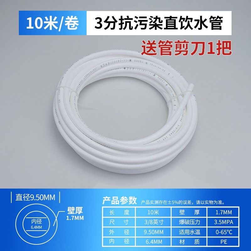净水器水管2分3分pe管家用过滤器管线RO直饮水机进水软管接头配件 - 图2