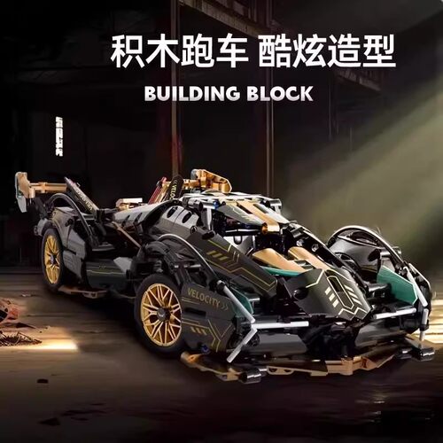 兰博跑车基尼积木跑车拼装模型遥控汽车赛车男孩益智玩具生日礼物 - 图1