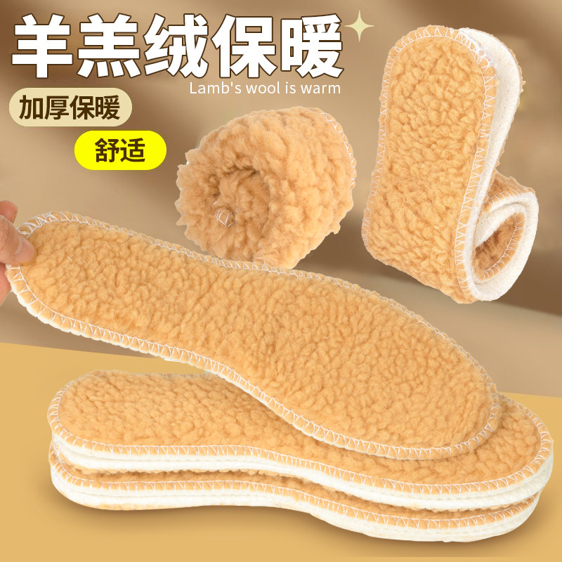 羊羔绒冬季保暖鞋垫男士防臭加绒加厚久站舒适防寒吸汗女士棉鞋垫,淘宝优惠券,粉丝福利购,淘宝优惠卷