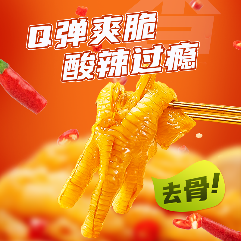 酸辣柠檬无骨鸡爪多规格罐装脱骨凤爪网红小吃即食休闲解馋零食,淘宝优惠券,粉丝福利购,淘宝优惠卷