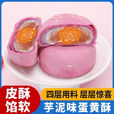 流心酥芋泥雪媚娘零食糕点礼盒伴手礼下午茶糕点礼盒