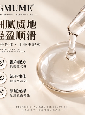 便携式底胶封层套装建构加固钢化镀晶磨砂封层晕染美甲专用功能胶
