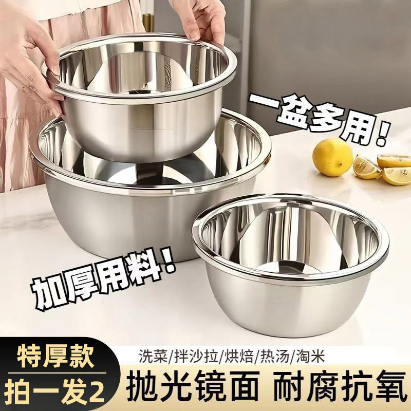 304特厚不锈钢盆食品级洗菜盆加深盆子家用厨房和面洗水果料理盆,淘宝优惠券,粉丝福利购,淘宝优惠卷