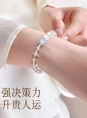 白水晶手链女海蓝宝转运珠