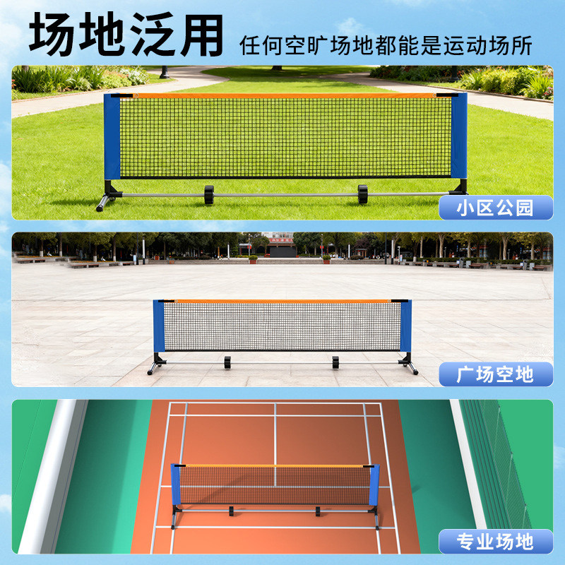 便携式匹克球网架pickleball标准网球网架室外短网简易室内板球架,淘宝优惠券,粉丝福利购,淘宝优惠卷