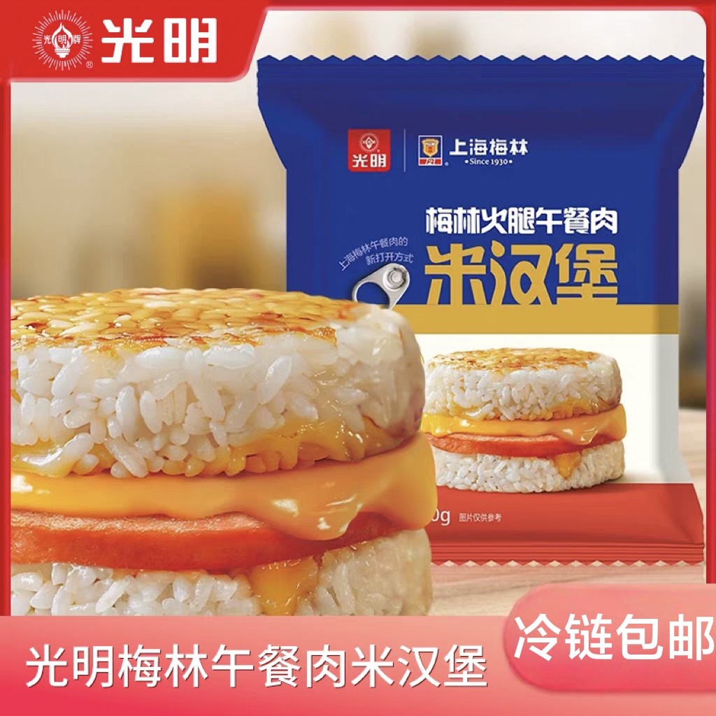 光明梅林火腿午餐肉米汉堡390克/袋家庭儿童营养速食早餐加热即食,淘宝优惠券,粉丝福利购,淘宝优惠卷