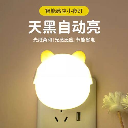 小夜灯光控感应插电柔光护眼儿童遥控灯卧室睡眠灯婴儿喂奶床头灯 - 图0