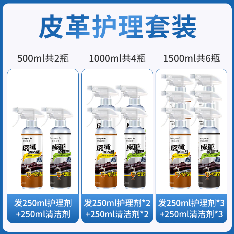 皮沙发清洁剂皮革皮衣护理液保养液 天天特卖工厂店皮具皮革护理剂