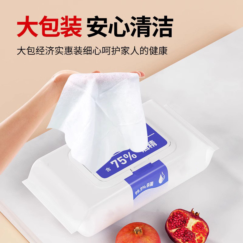 75度酒精湿巾75%家用大包杀菌消毒湿纸家庭用清洁湿纸巾棉片25 75