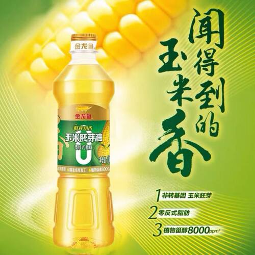 金龙鱼植物油鲜榨玉米胚芽油400mL非转基因食用油家用小瓶装 - 图2