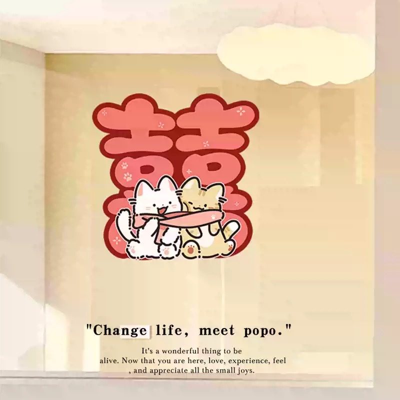 幸福小猫结婚布置婚房装饰可爱玻璃门贴纸自粘房间喜字静电贴墙面,淘宝优惠券,粉丝福利购,淘宝优惠卷