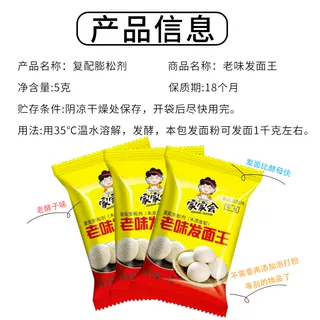 老味发面王馒头包子老面味发面宝家用高活性干酵母发面官方旗舰店-图2