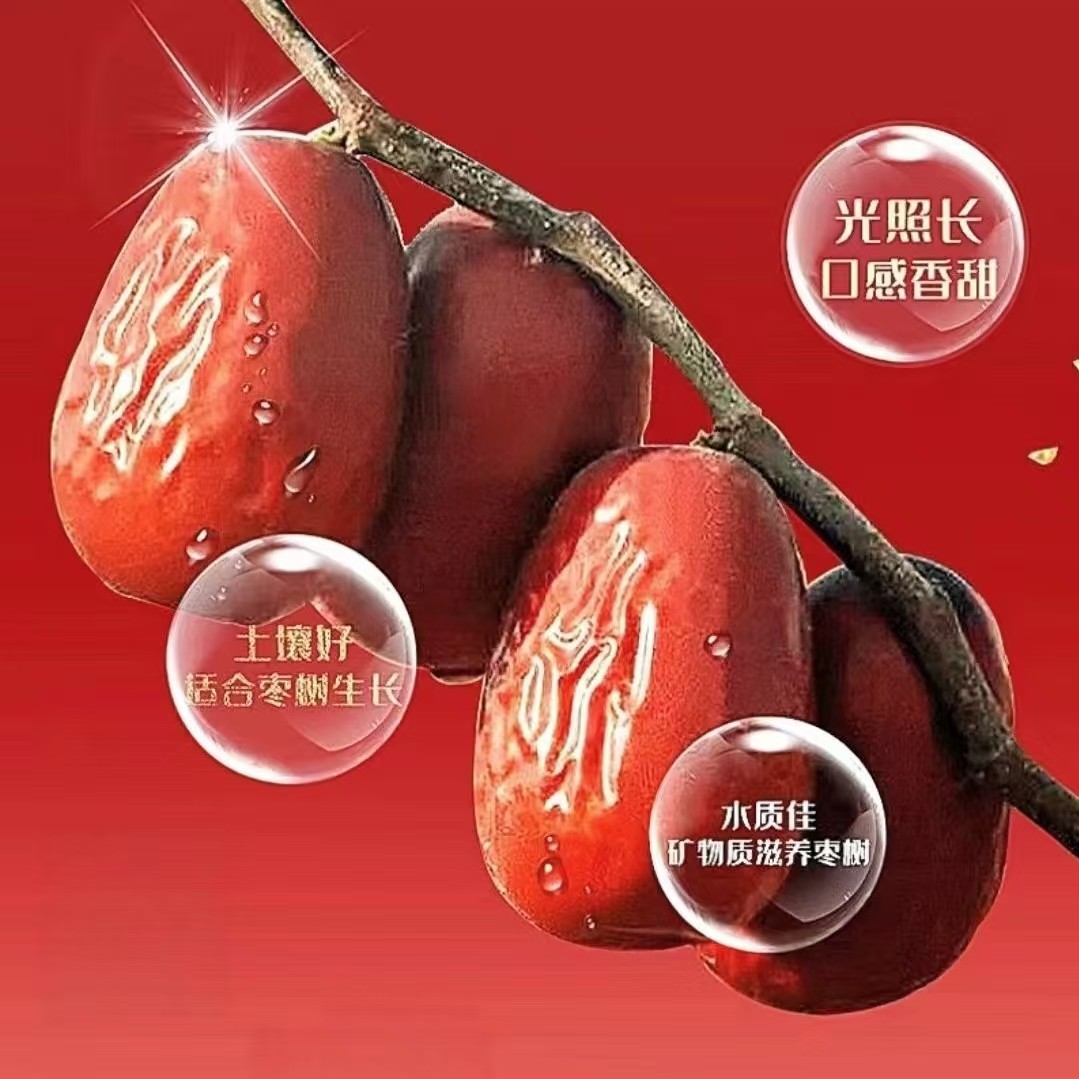 新疆臻选大枣肉厚干货新疆特产个大当季骏枣香甜软糯品质红枣礼盒,淘宝优惠券,粉丝福利购,淘宝优惠卷