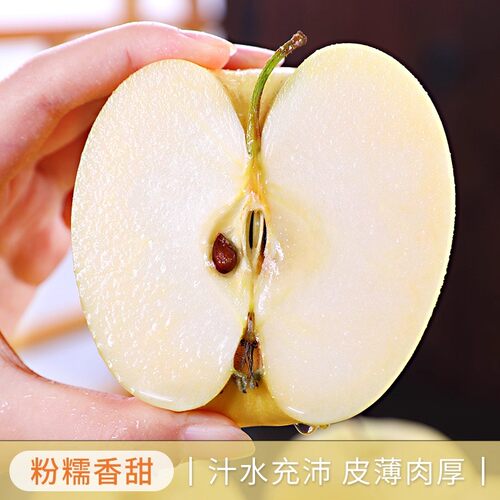 辽宁富硒黄元帅苹果黄蕉青苹果新鲜水果甜脆黄苹果老幼皆宜 - 图3