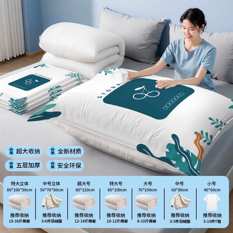 抽真空压缩袋整理袋被子衣物专用收纳衣服神器密封家用棉被羽绒服