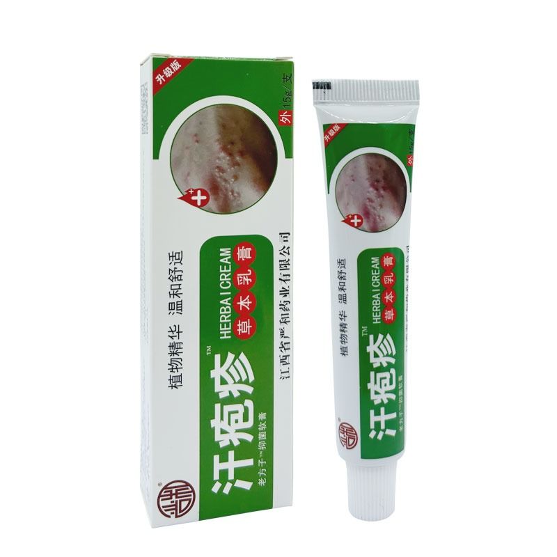 汗泡疱疹膏汗状疱孢疹用软膏药膏去手上起小水泡脱皮止痒湿疹正品-图3