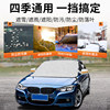 Strong magnetic car snow shield