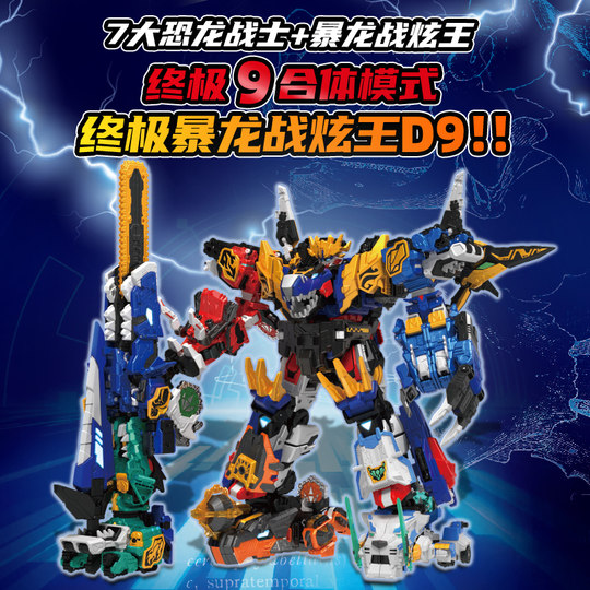 Mini equipo de agente 8, el dinosaurio más fuerte, tiranosaurio, batalla, rey, trueno, tiranosaurio, transformación, Mecha, juguete para niños
