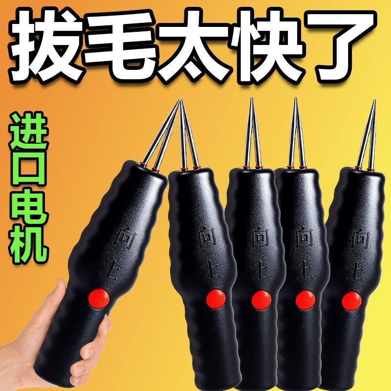 家禽脱毛机全自动款大功率鸡毛鸭毛拔毛神器商用电动拔鸡鸭鹅猪毛,淘宝优惠券,粉丝福利购,淘宝优惠卷