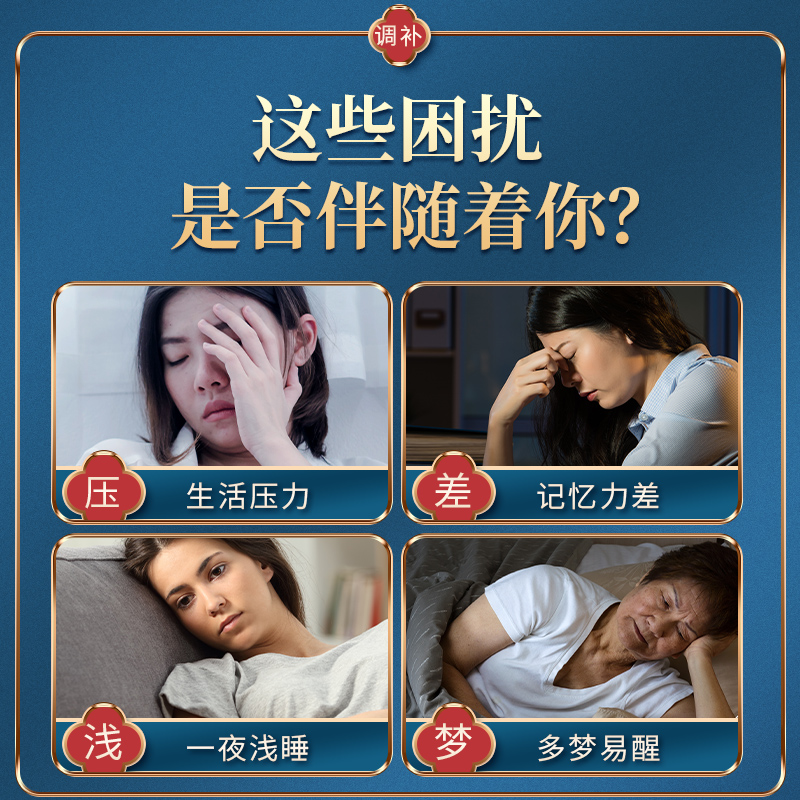 北京同仁堂酸枣仁百合茯苓非睡眠茶多梦质量差安睡眠膏正品养生茶 - 图0