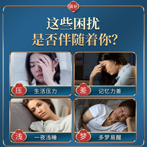 北京同仁堂酸枣仁百合茯苓非睡眠茶多梦质量差安睡眠膏正品养生茶