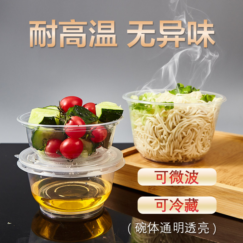 一次性圆形碗塑料加厚带盖汤碗外卖打包盒300只批发无盖家用餐饮