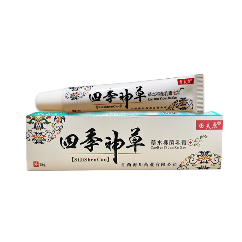 皮肤肛门外阴瘙痒百草止痒膏 天天特卖工厂店身体乳液