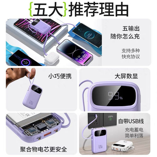 3C认证正品超级快充20000毫安充电宝超薄小巧便携2026新款大容量自带线适用华为vivooppo苹果专用官方旗舰店 - 图1