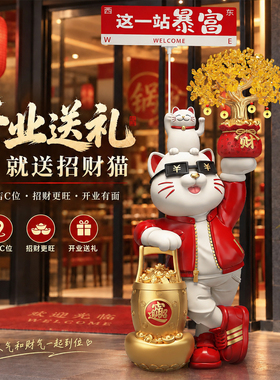 招财猫摆件新款开业大吉聚宝盆店铺门口落地前台装饰品高档发财树