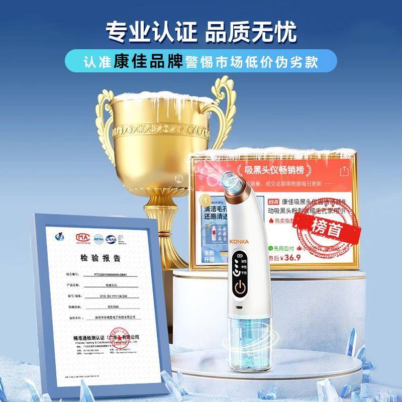 Konka/康佳吸黑头神器美容仪家用脸部小气泡黑头毛孔清洁吸出器,淘宝优惠券,粉丝福利购,淘宝优惠卷