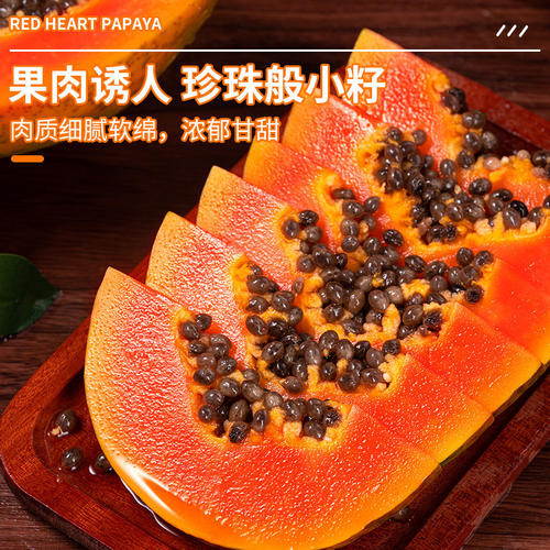 红心木瓜新鲜下奶当季水果青皮木瓜树上熟冰糖心特产9斤整箱生鲜 - 图2