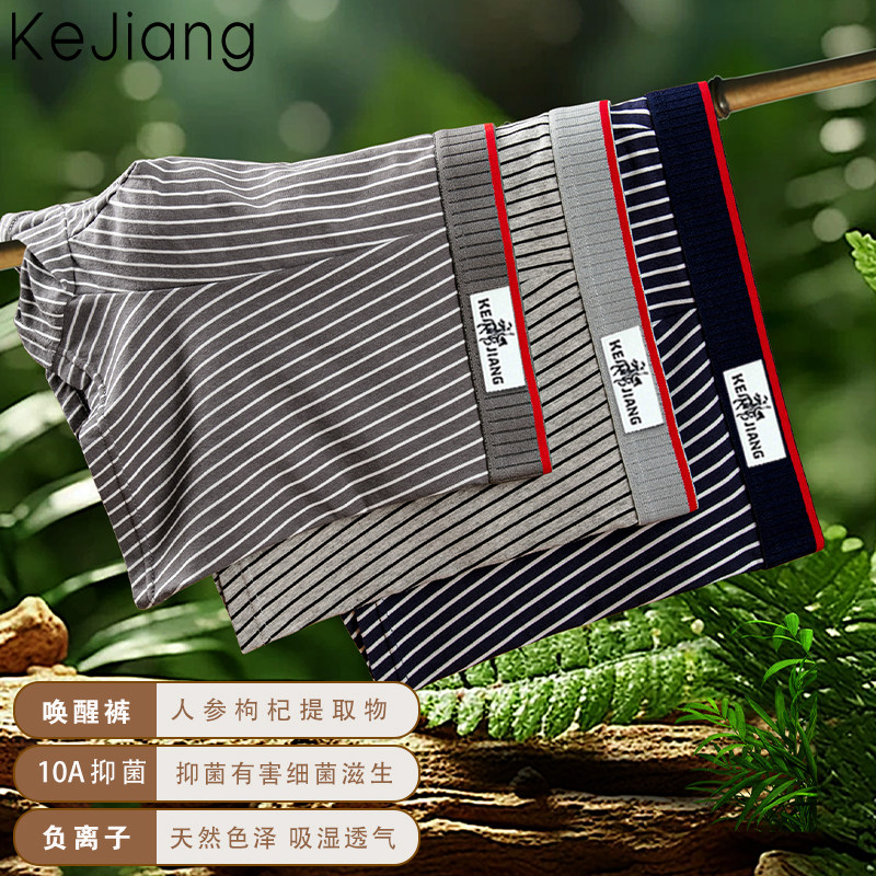 科将2026男士内裤纯棉平角裤夏季透气四角短裤衩大码男生底裤头,淘宝优惠券,粉丝福利购,淘宝优惠卷
