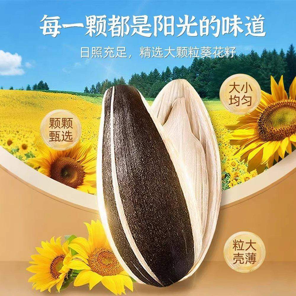 原味瓜子2025新货生瓜子葵花籽炒熟大颗粒零食批发5斤装葵花子,淘宝优惠券,粉丝福利购,淘宝优惠卷