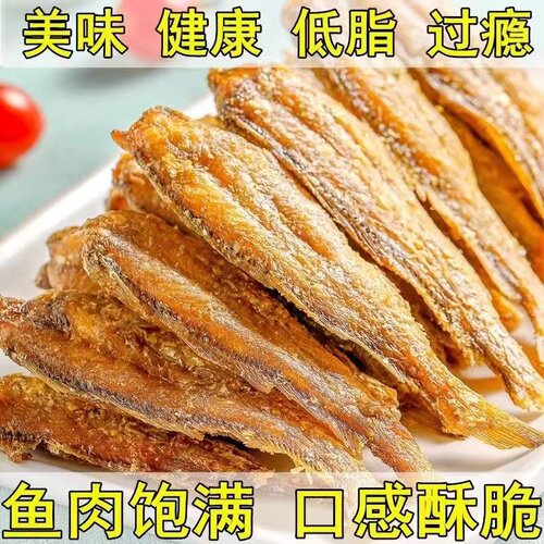 即食香酥小黄鱼酥手撕黄花鱼干小鱼仔鱼干海味休闲零食小吃解馋 - 图1