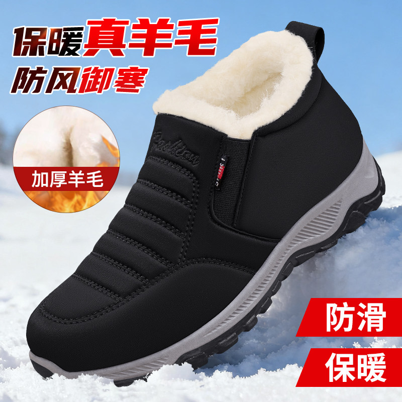 冬季老北京布鞋男新款雪地靴羊毛中老年爸爸加绒加厚保暖防滑棉鞋,淘宝优惠券,粉丝福利购,淘宝优惠卷