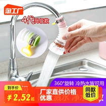 Tap Splash-proof Splash Head Tap Water Shower extension filter Mouth net Home Kitchen Universal Water Saving