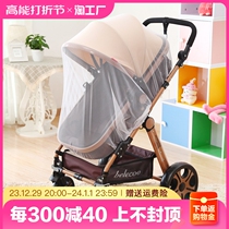 Baby Stroller Mosquito Net Full Hood Type Encrypted Breathable High Landscape Baby Baby Bb Umbrella Car Anti-mosquito Hood Universal Summer