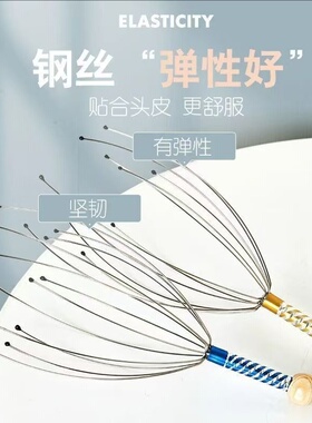灵魂提取器八爪鱼头部按摩器头顶按摩爪按摩梳头皮滚珠解压放松