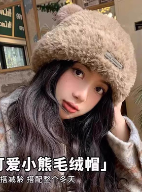 秋冬可爱小熊毛线帽子熊耳针织帽毛绒帽子保暖护耳多规格